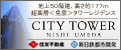 シティタワー