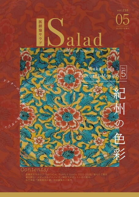 WEB Salad