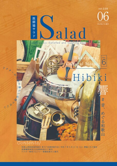 WEB Salad