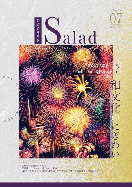 WEB Salad