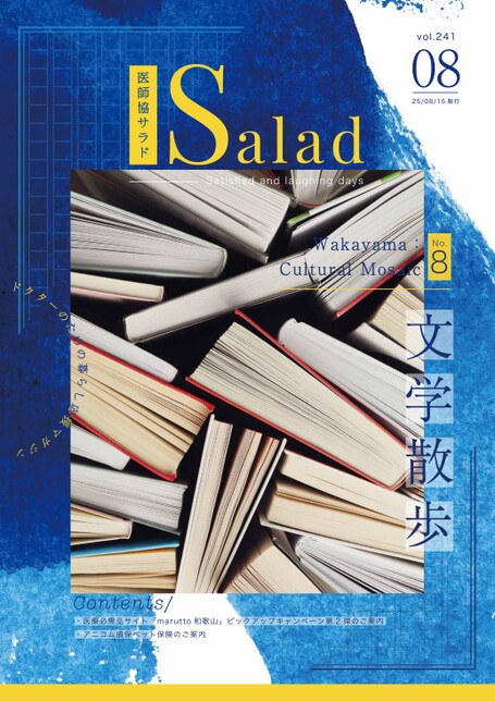 WEB Salad