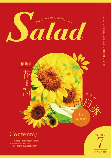 WEB Salad