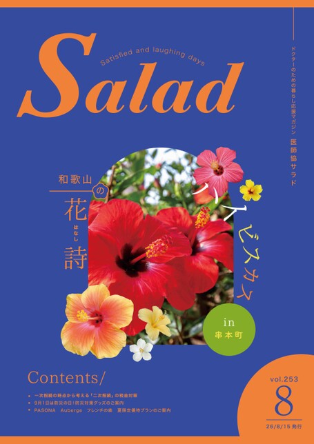 WEB Salad