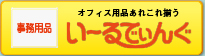 いーるでぃんぐ